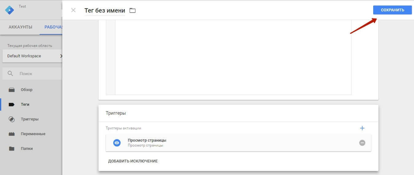 Установка кода технологии через "Google код" - иллюстрация 18