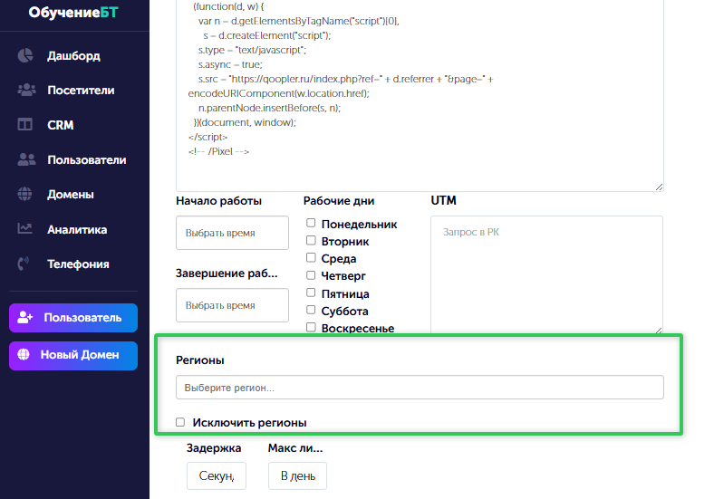 ГЕО фильтр по IP - иллюстрация 2