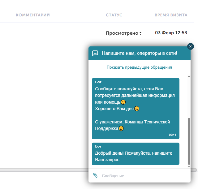 Техническая поддержка - иллюстрация 1