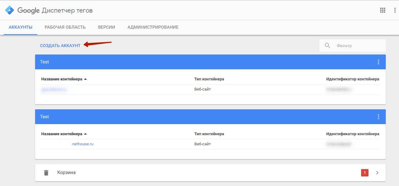 Установка кода технологии через "Google код" - иллюстрация 5