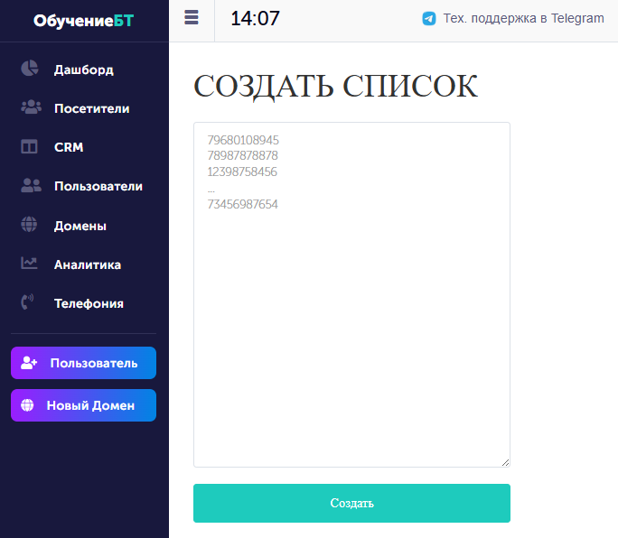Черный список - иллюстрация 6