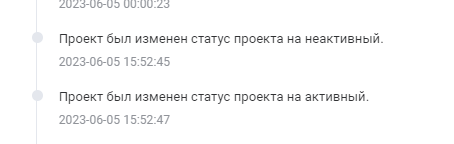 Логирование (история действий с проектом) "Автоматизация ГЦК" - иллюстрация 4