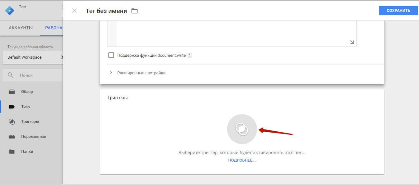 Установка кода технологии через "Google код" - иллюстрация 14
