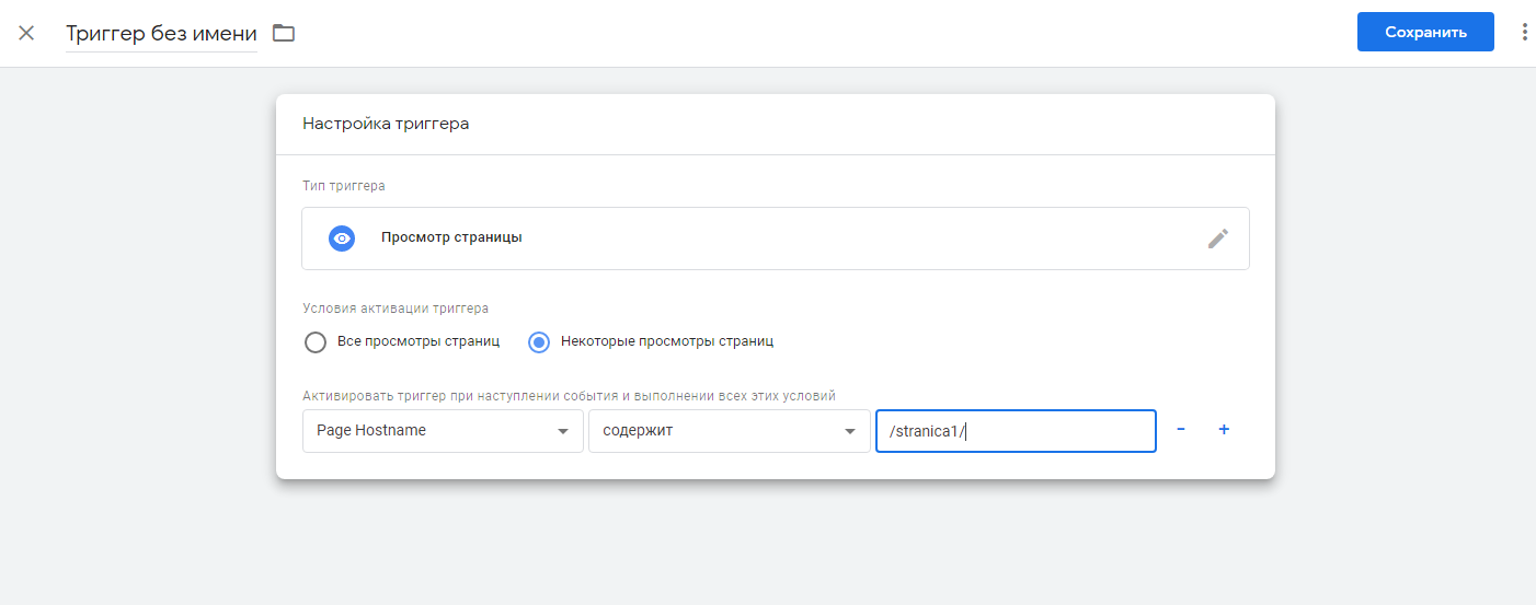 Установка кода технологии через "Google код" - иллюстрация 17