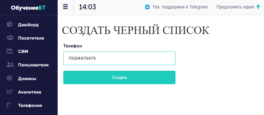 Черный список - иллюстрация 2