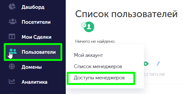 Контроль работы и активности МПП в CRM системе - иллюстрация 1