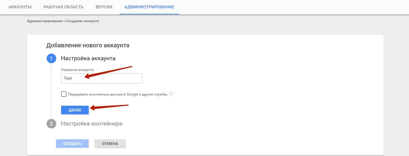 Установка кода технологии через "Google код" - иллюстрация 6