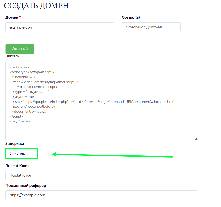 Задержка перед определением - иллюстрация 1
