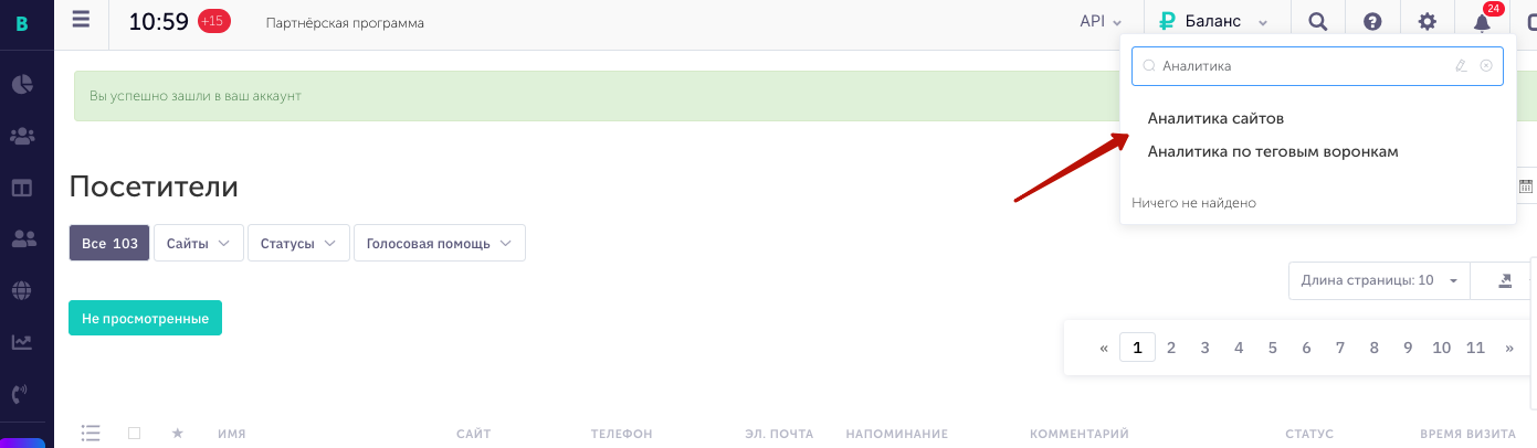 Cистема поиска - иллюстрация 4