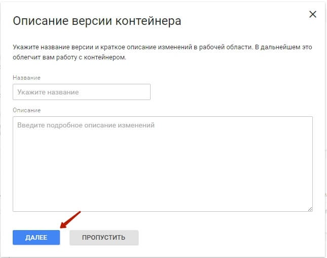 Установка кода технологии через "Google код" - иллюстрация 20