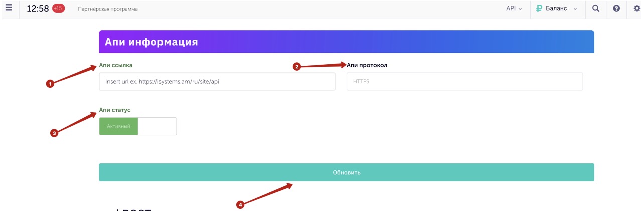Интеграция со сторонними CRM система (API) - иллюстрация 4