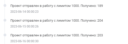 Логирование (история действий с проектом) "Автоматизация ГЦК" - иллюстрация 5
