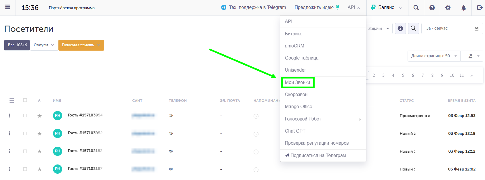 Интеграция сервиса "Мои Звонки" в CRM систему - иллюстрация 1