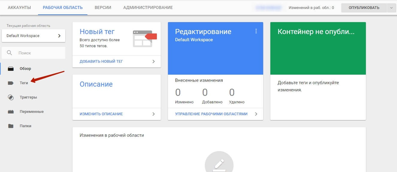 Установка кода технологии через "Google код" - иллюстрация 9
