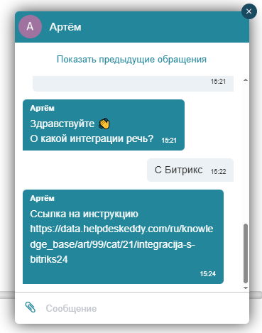 Взаимодействие с технической поддержкой. - иллюстрация 4