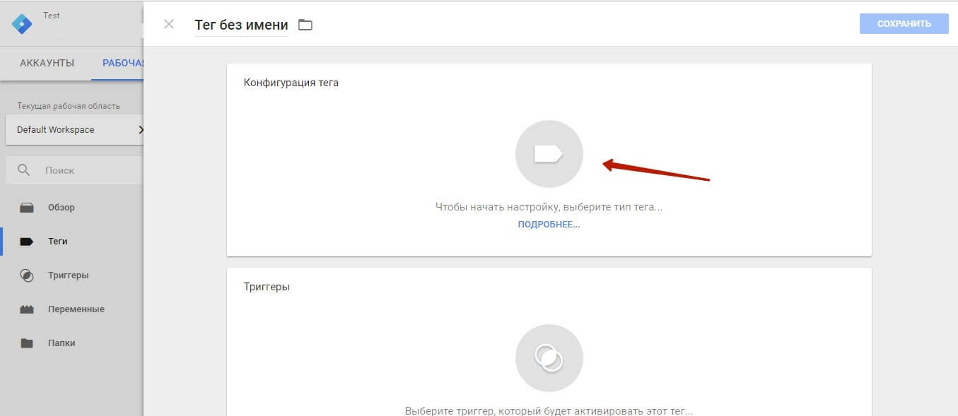 Установка кода технологии через "Google код" - иллюстрация 11