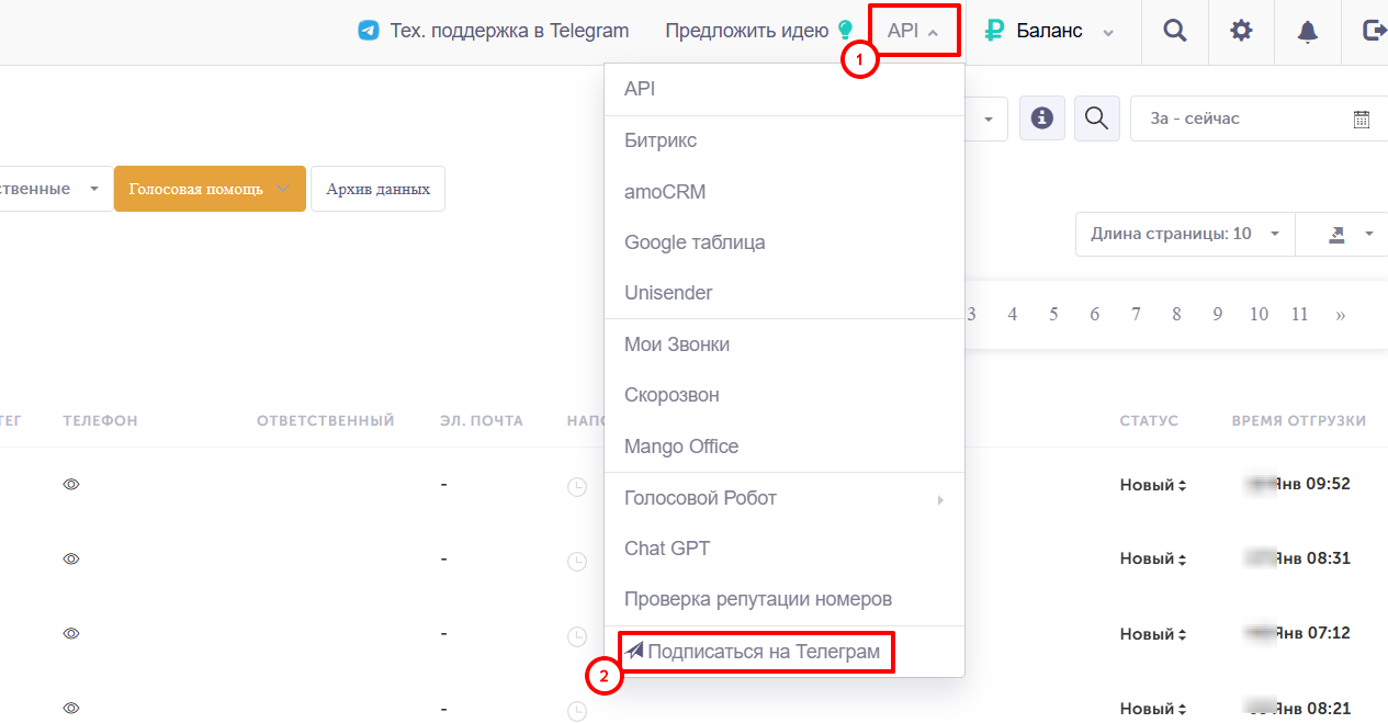 Телеграм бот (система уведомлений в телеграм боте). - иллюстрация 1