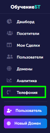 Контроль работы и активности МПП по количеству совершенных звонков - иллюстрация 1
