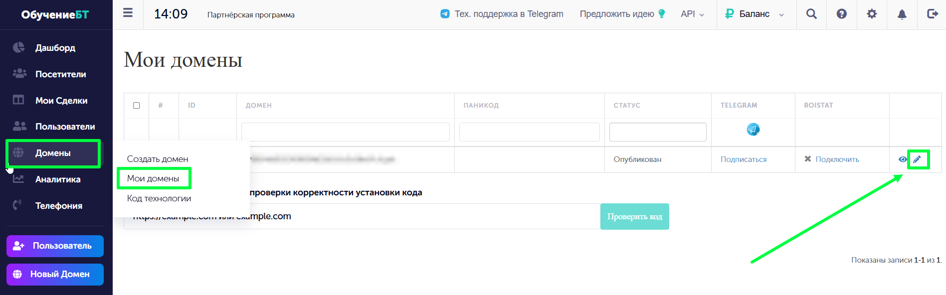 Задержка перед определением - иллюстрация 2