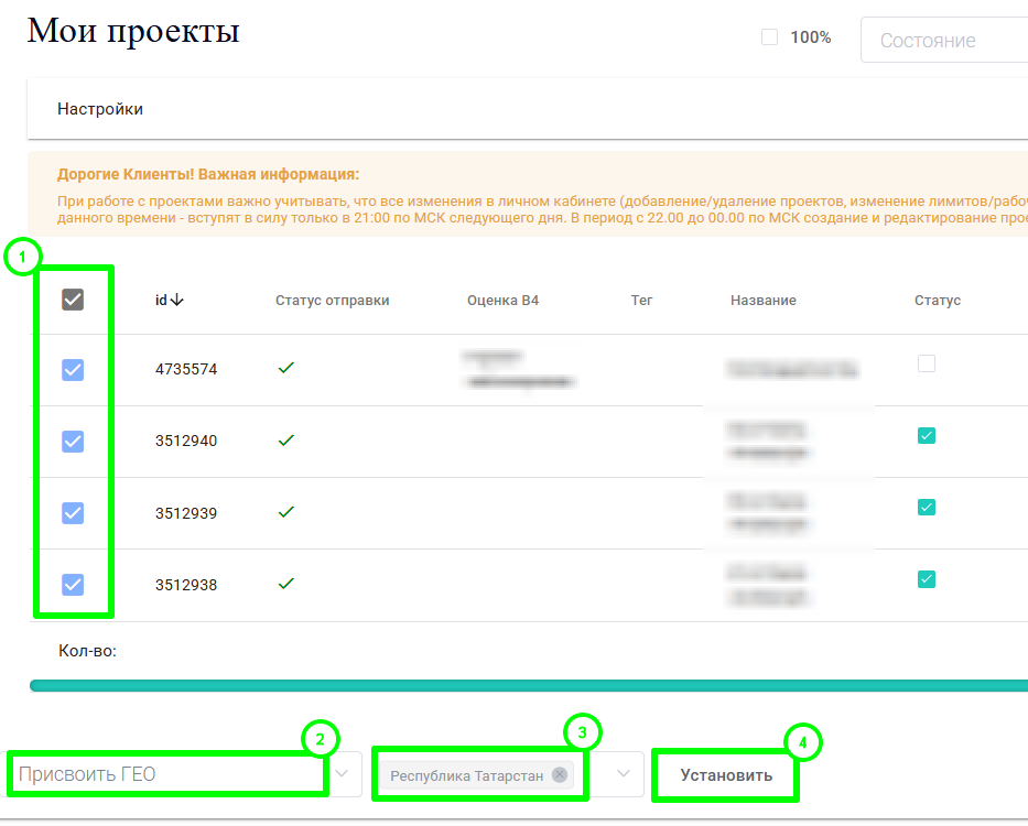 Как получать данные только с определенного ГЕО? - иллюстрация 2