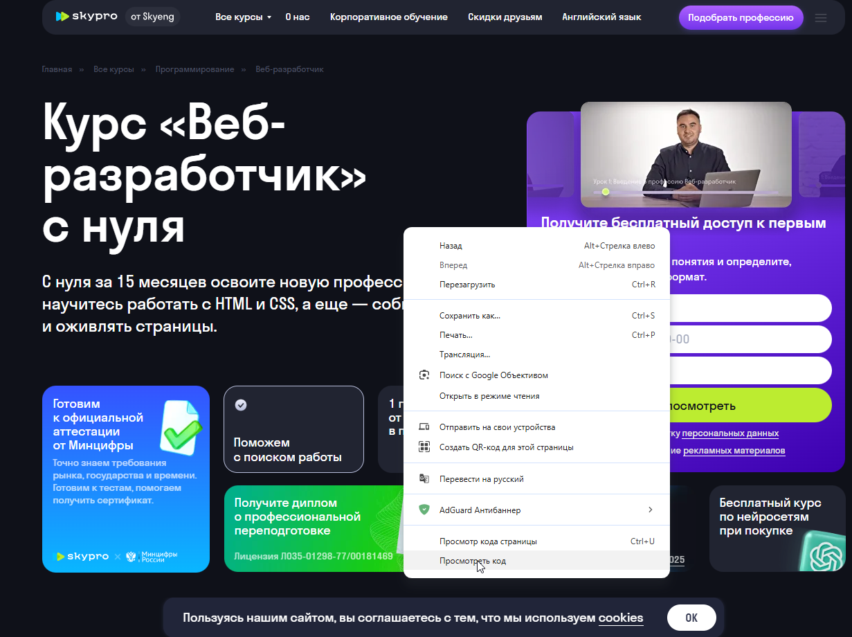 Как проверить установку кода на сайте клиента (проводить демонстрацию клиентам) - иллюстрация 1