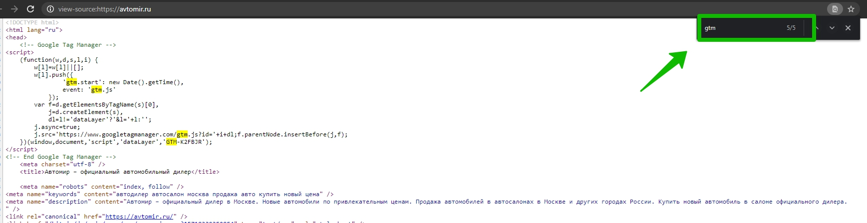 Установка кода технологии через "Google код" - иллюстрация 2