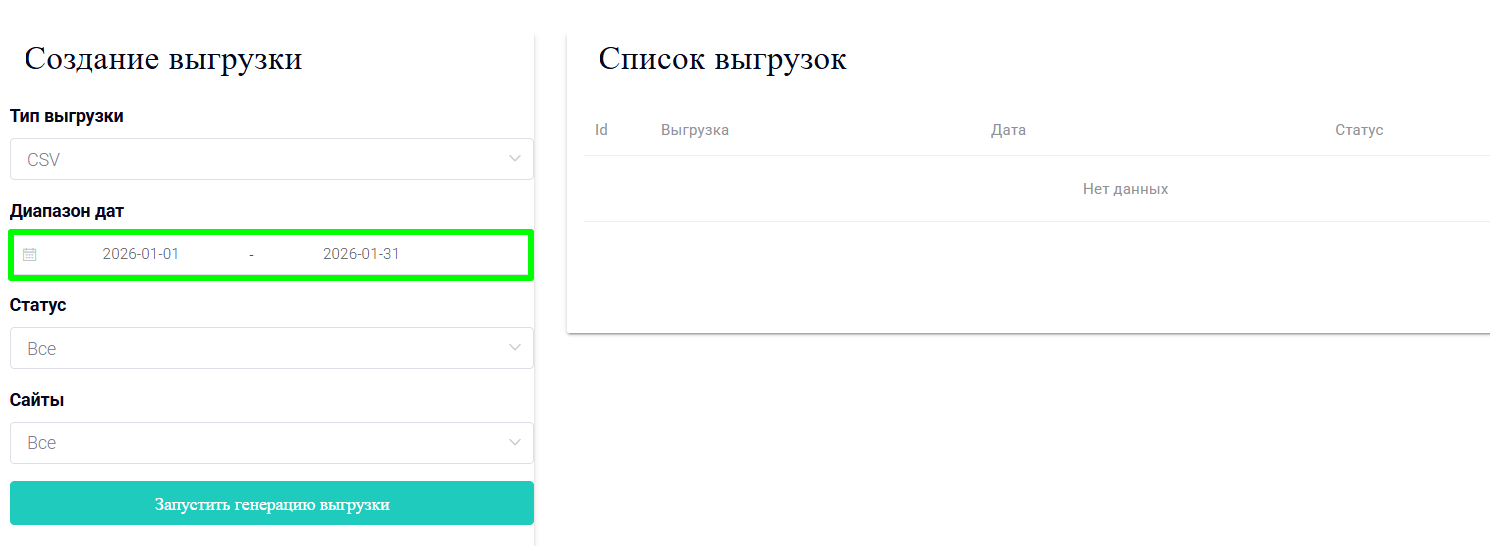 Выгрузка полученных идентификаций - иллюстрация 2