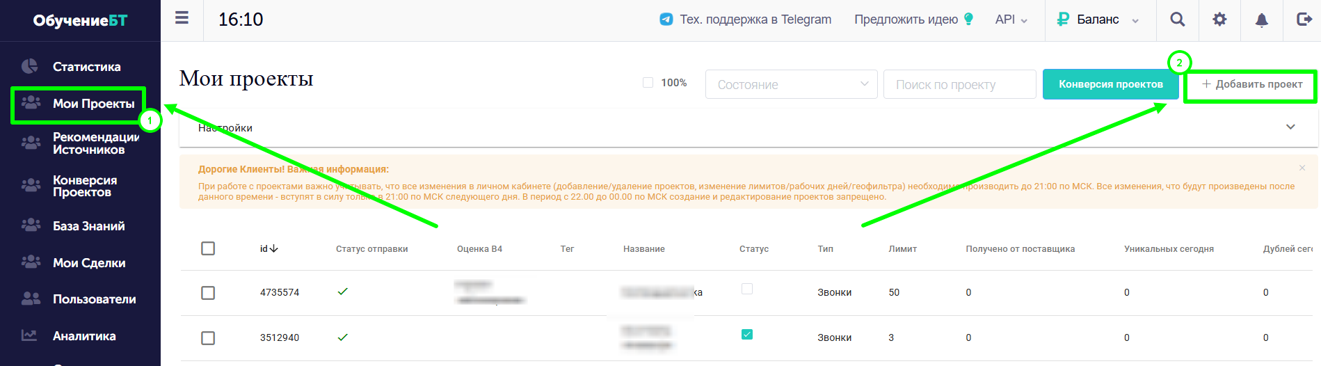 Как создать/запустить новый проект? - иллюстрация 1