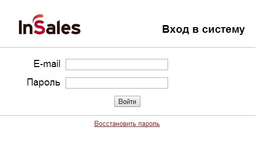 Установка кода InSales. - иллюстрация 1