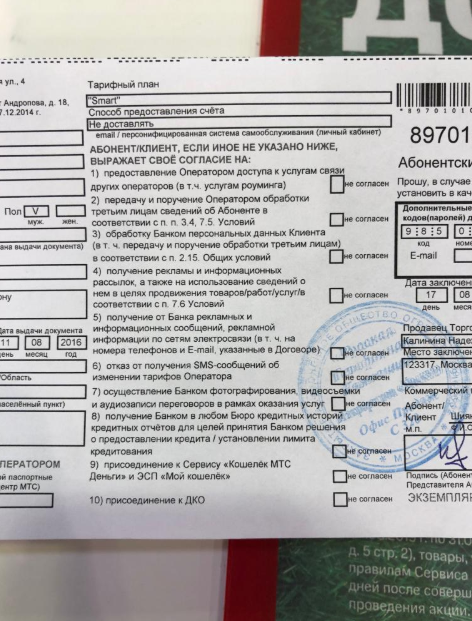 Как работает код и почему технология является легальной - иллюстрация 2