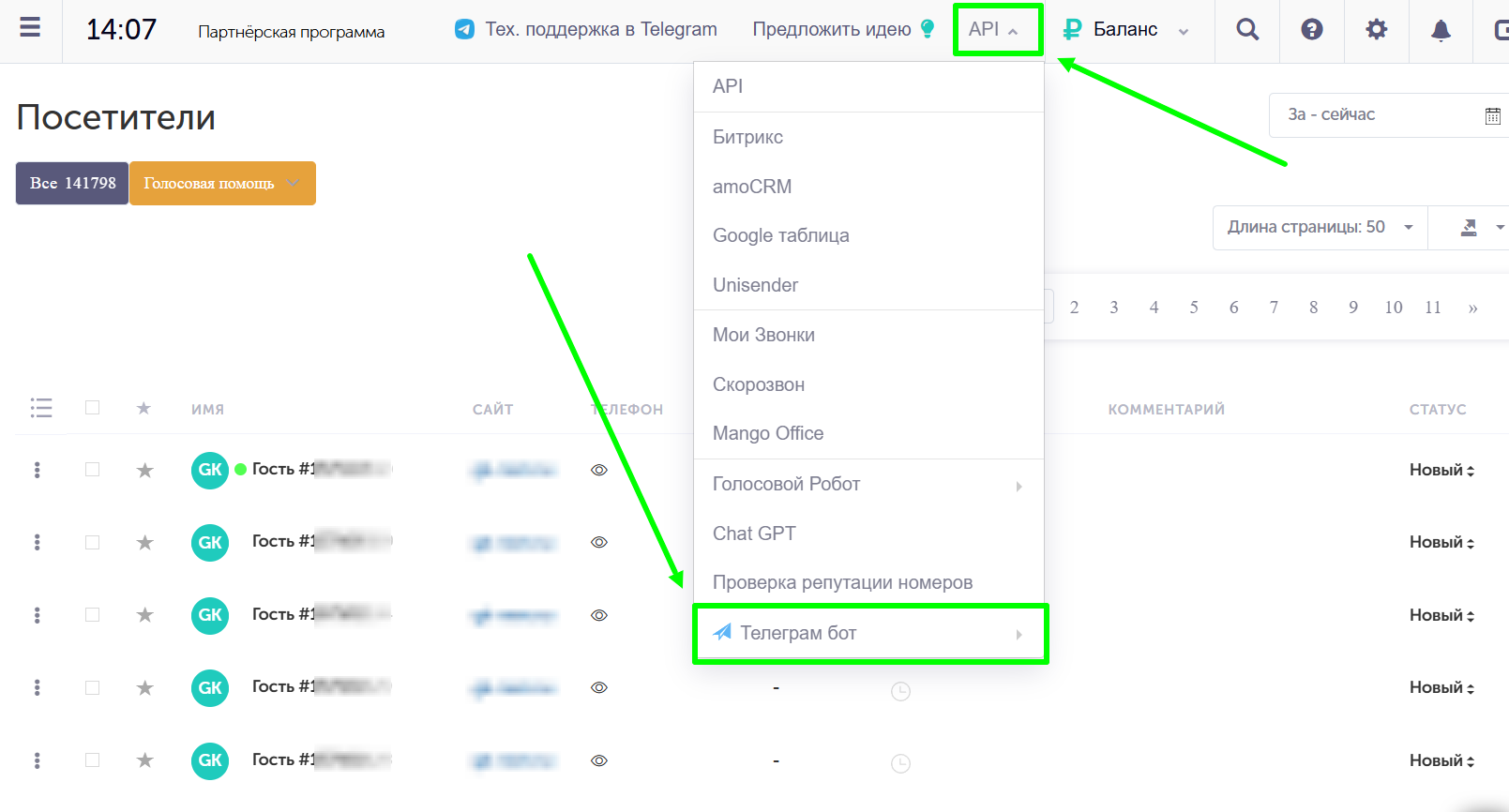 Уведомления в "Телеграм" - иллюстрация 2