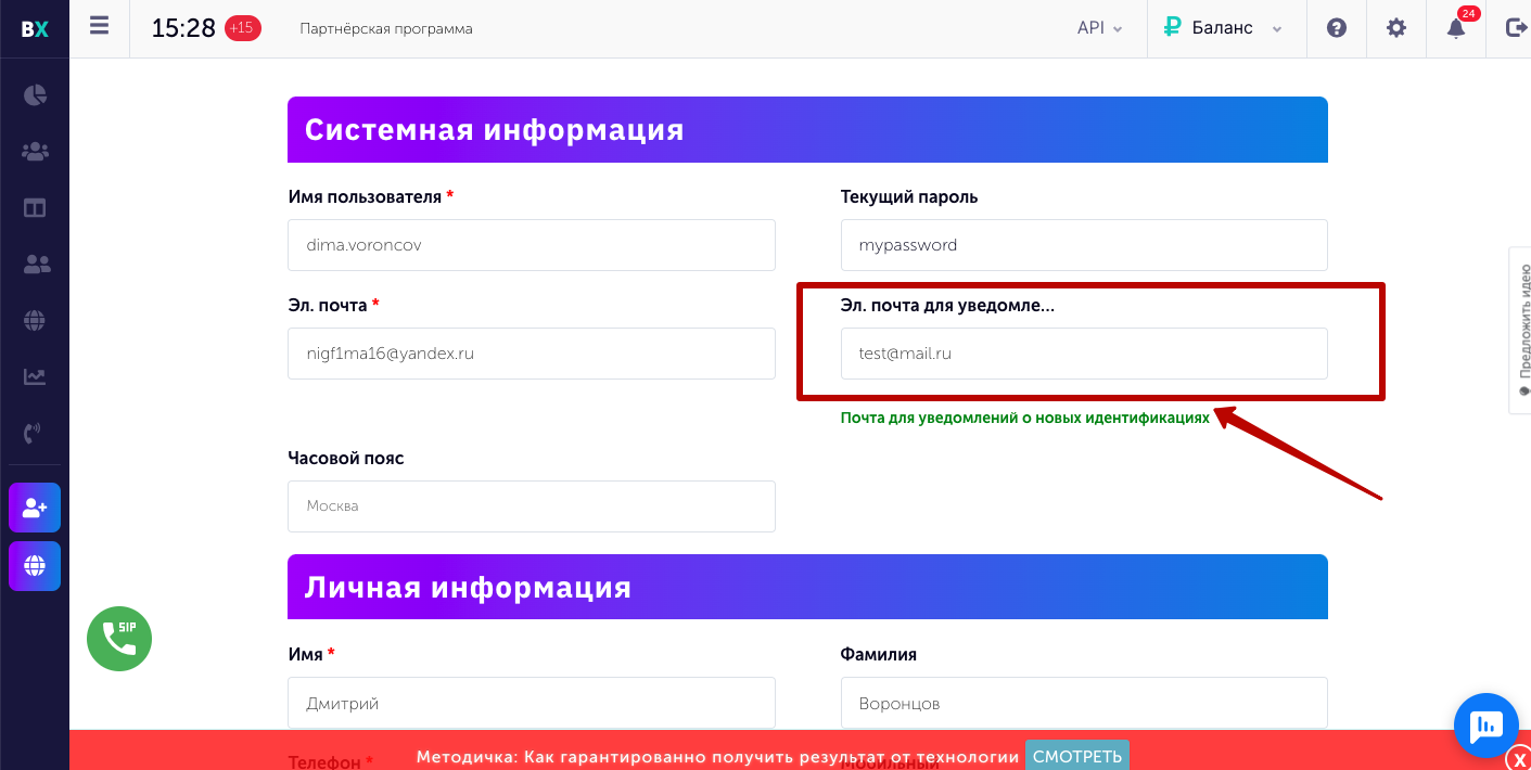 Уведомления на e-mail - иллюстрация 2