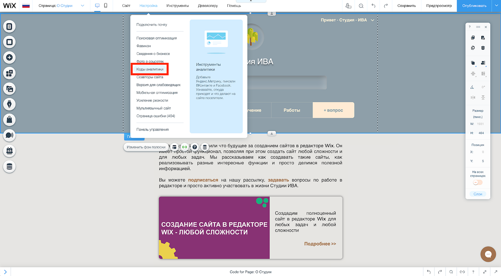 Установка кода Wix. - иллюстрация 1