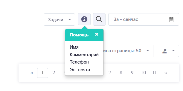 Общий список идентификаций - иллюстрация 4