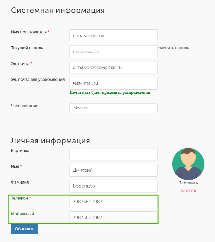 SMS уведомления - иллюстрация 2