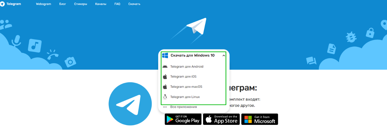 Уведомления в "Телеграм" - иллюстрация 1