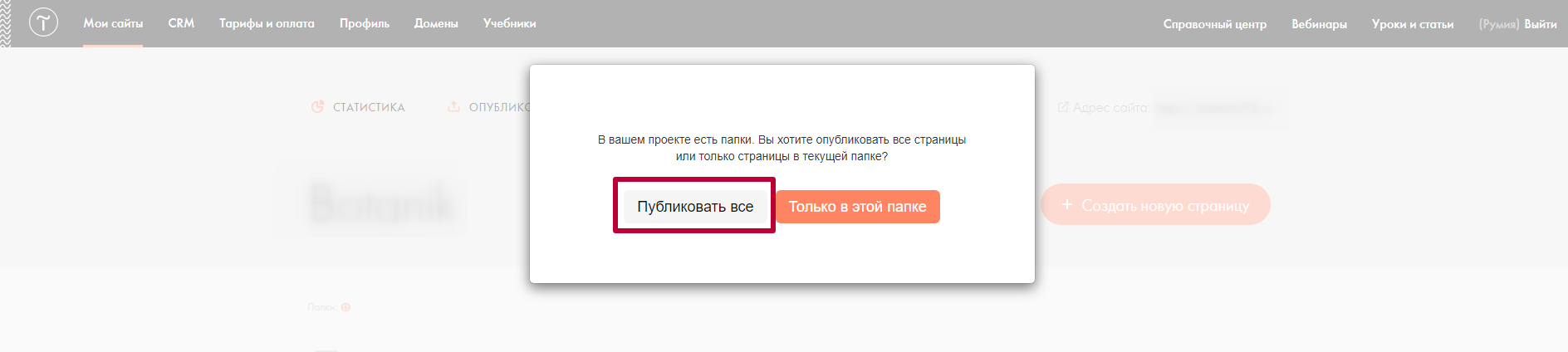 Установка кода Tilda - иллюстрация 7