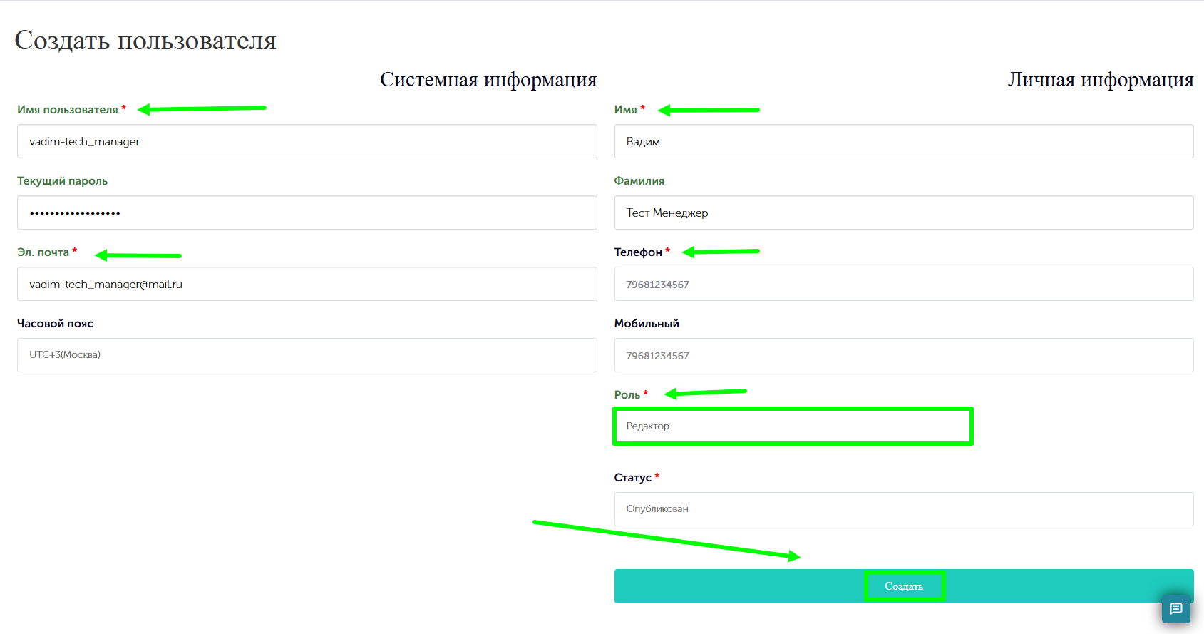 Создание личного кабинета для МПП - иллюстрация 3