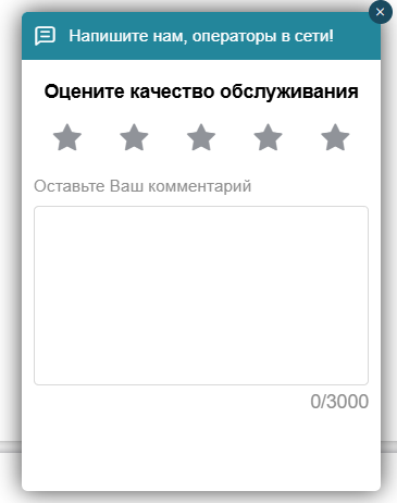 Взаимодействие с технической поддержкой. - иллюстрация 5