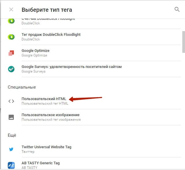 Установка кода технологии через "Google код" - иллюстрация 12