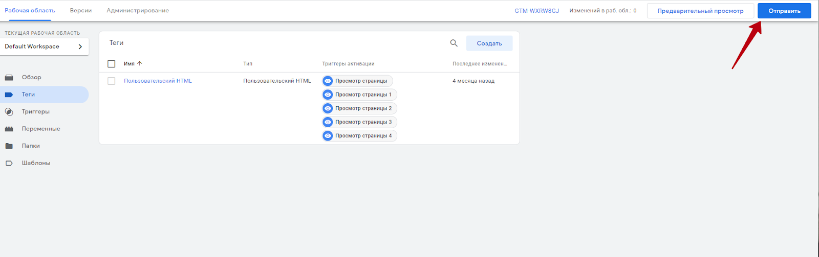 Установка кода технологии через "Google код" - иллюстрация 19