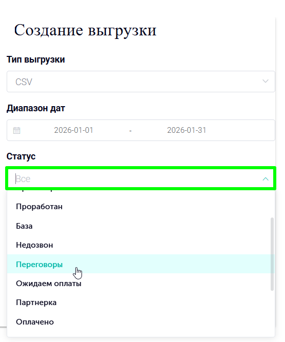 Выгрузка полученных идентификаций - иллюстрация 3