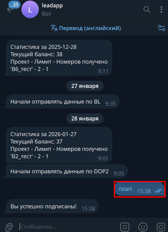 Телеграм бот (система уведомлений в телеграм боте). - иллюстрация 3