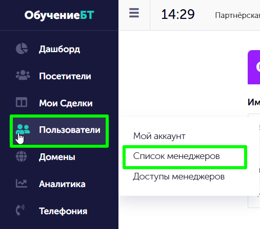 Создание личного кабинета для МПП - иллюстрация 1