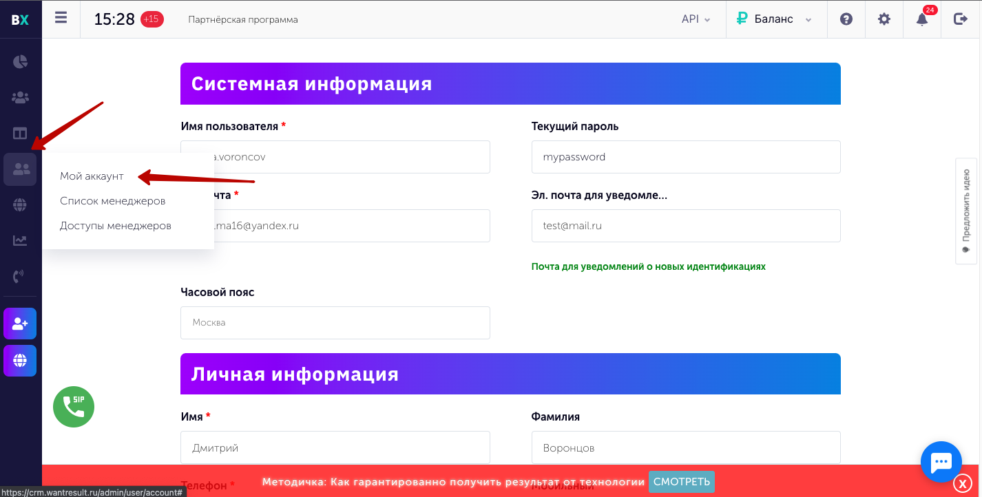 Уведомления на e-mail - иллюстрация 1