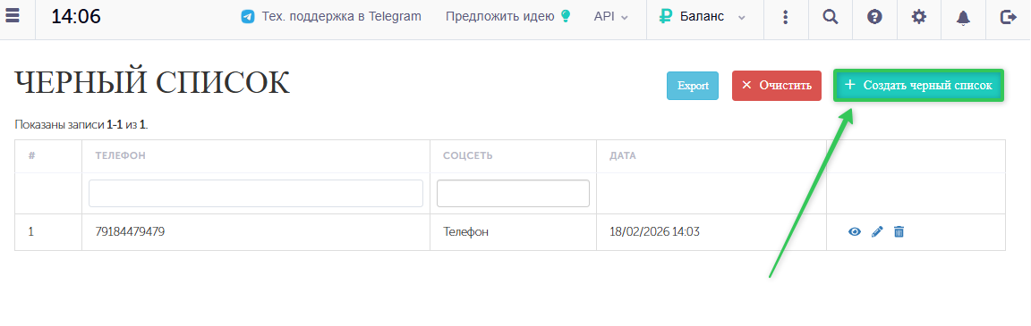 Черный список - иллюстрация 5