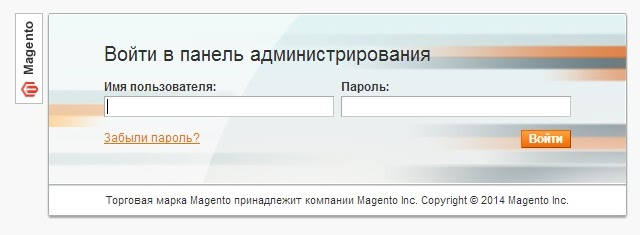 Установка кода Magento - иллюстрация 2