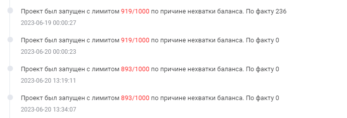 Логирование (история действий с проектом) "Автоматизация ГЦК" - иллюстрация 3