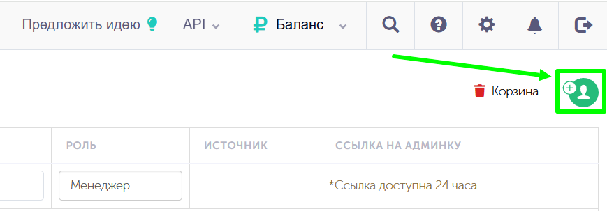 Создание личного кабинета для МПП - иллюстрация 2