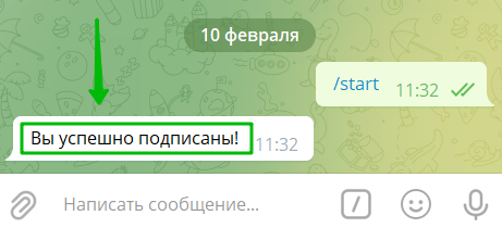 Уведомления в "Телеграм" - иллюстрация 6